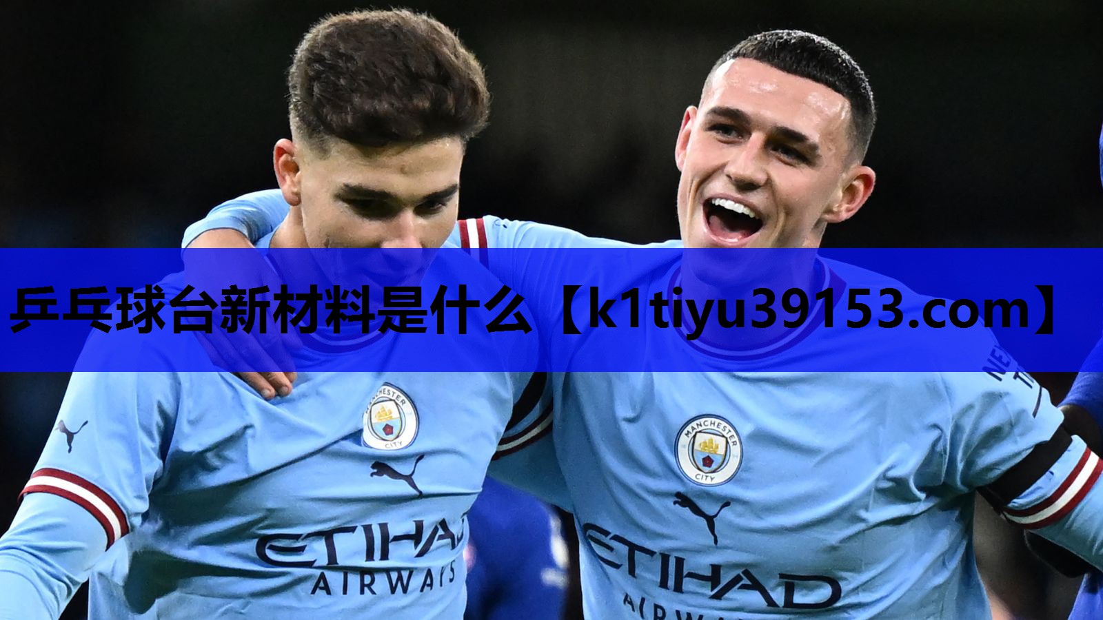 乒乓球台新材料是什么
