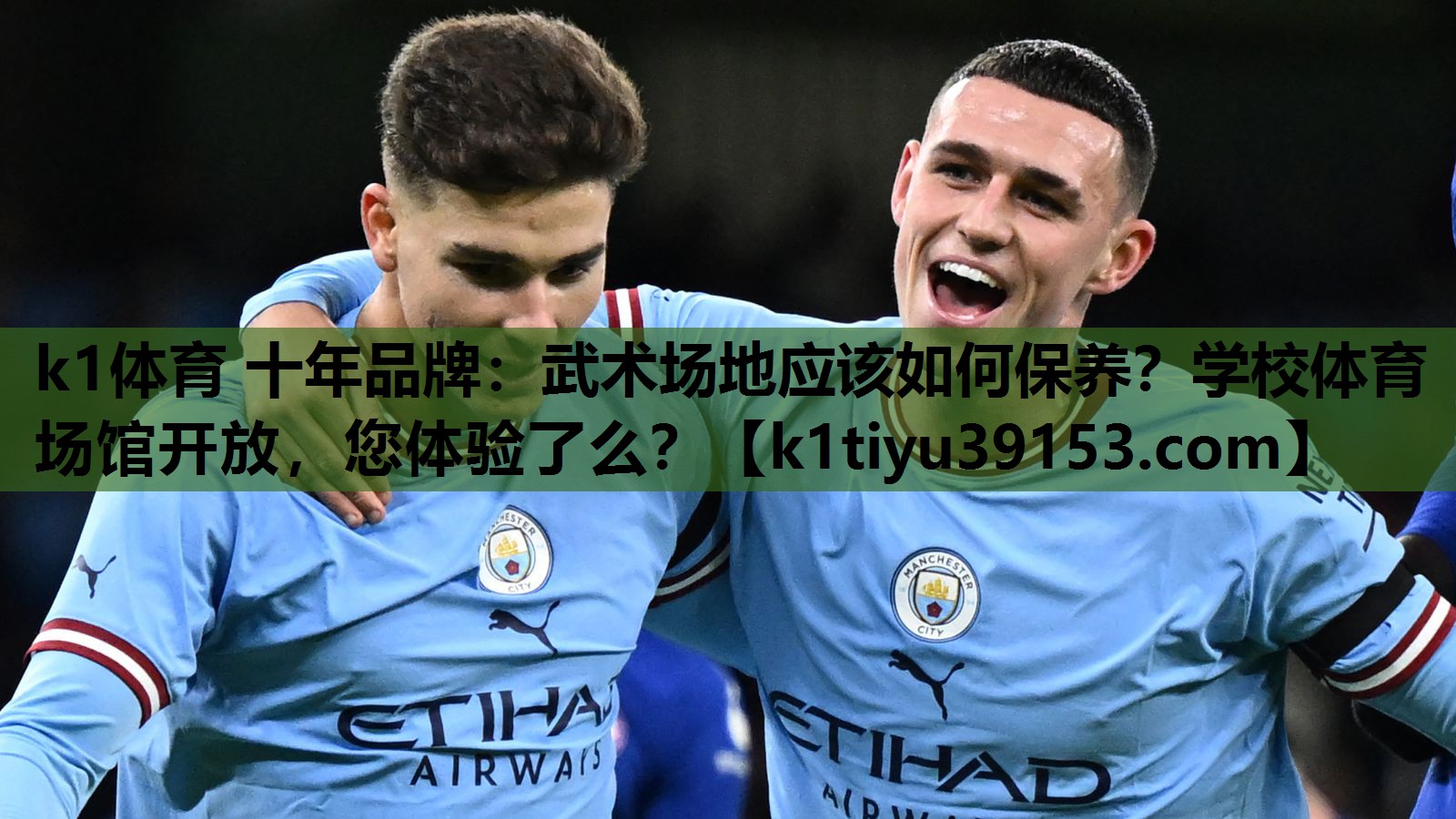 k1体育 十年品牌：武术场地应该如何保养？学校体育场馆开放，您体验了么？