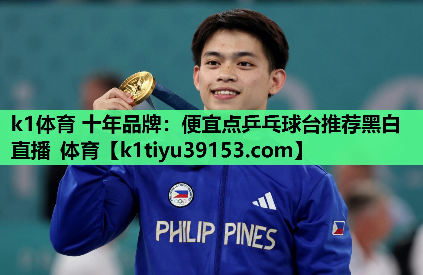 k1体育 十年品牌：便宜点乒乓球台推荐黑白直播 体育