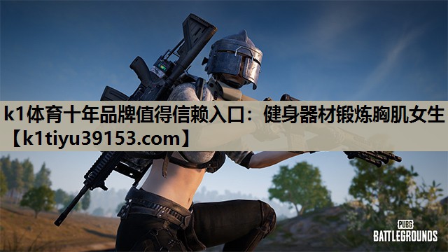 健身器材锻炼胸肌女生